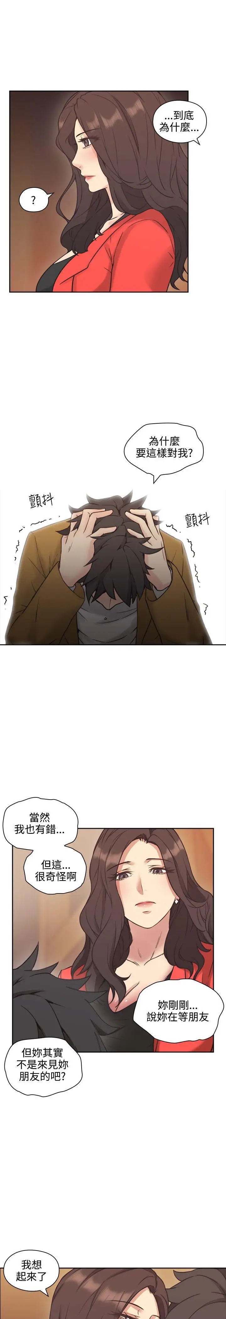 老师,好久不见第7话