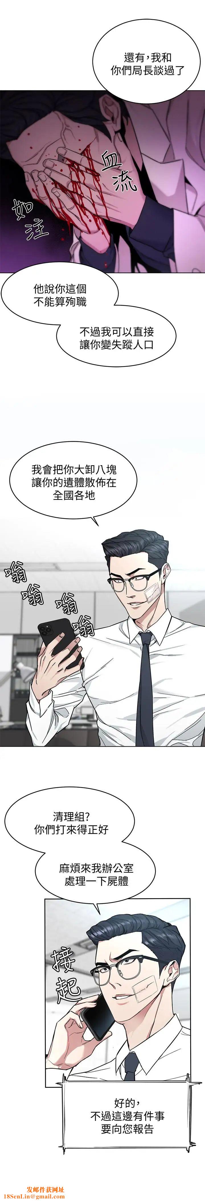 致命游戏第46话-苏嘉妍的生死...?