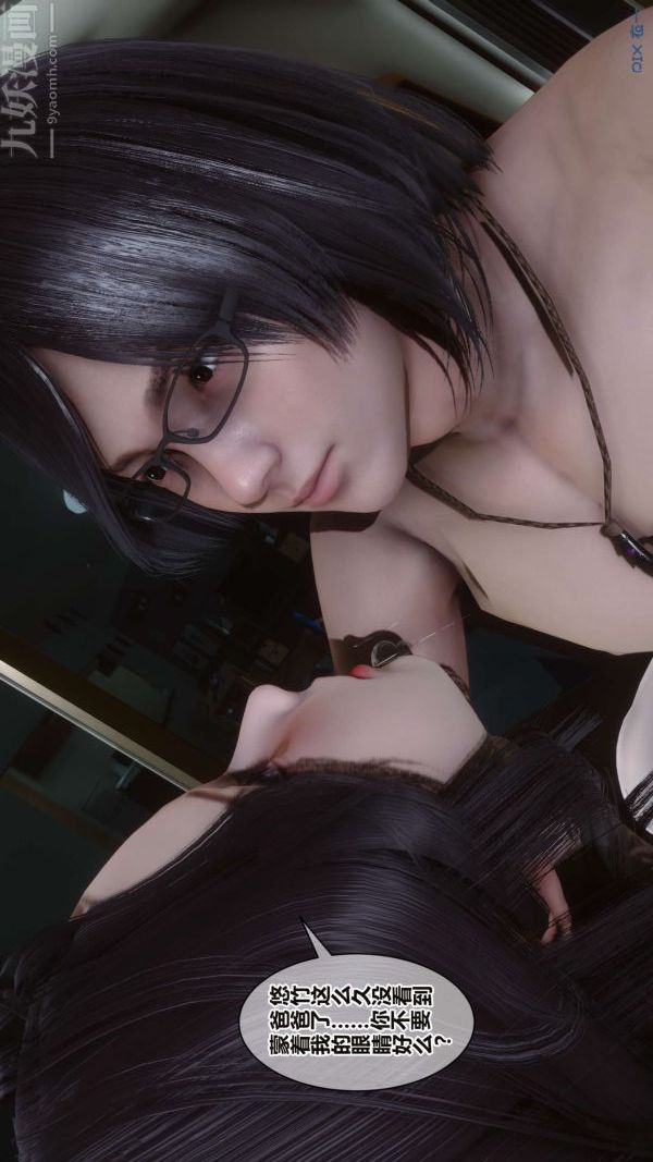 [3D]秘密第16章-03话