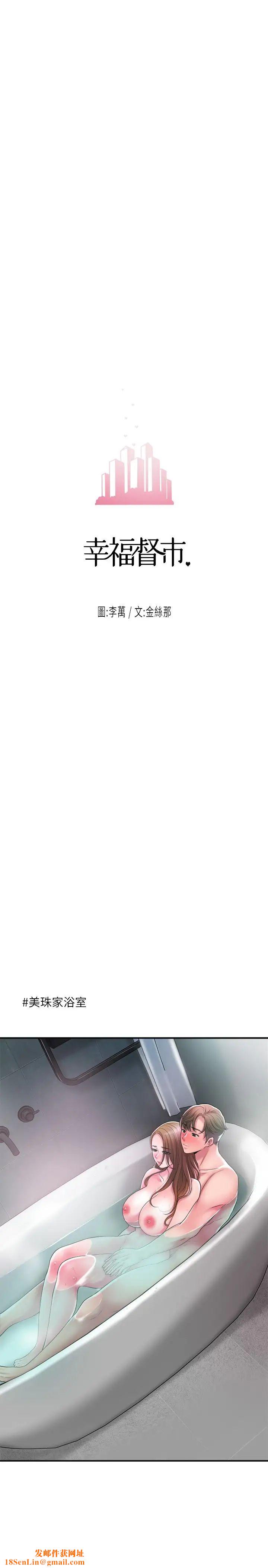 幸福督市第14话-性爱中毒的两人