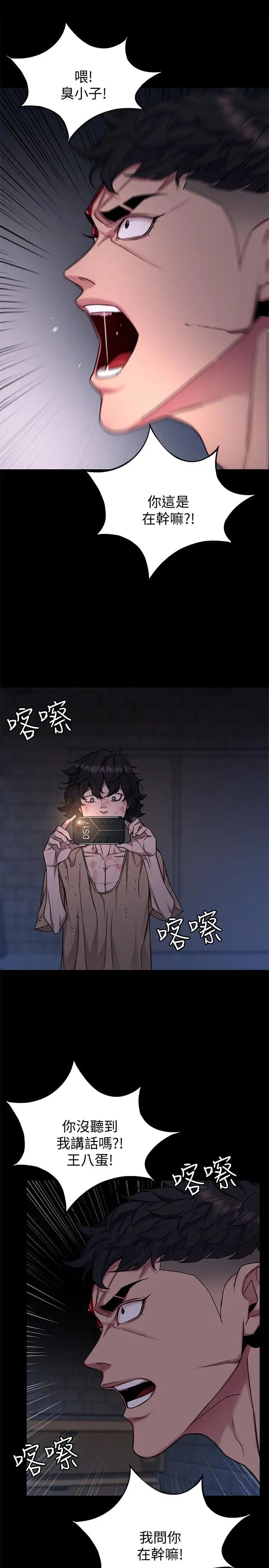 致命游戏第46话-苏嘉妍的生死...?