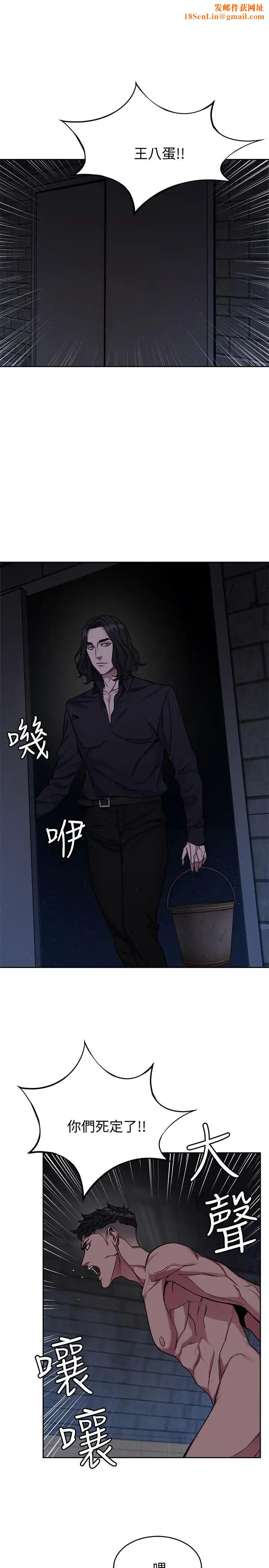 致命游戏第47话-会长的访客郑子芸