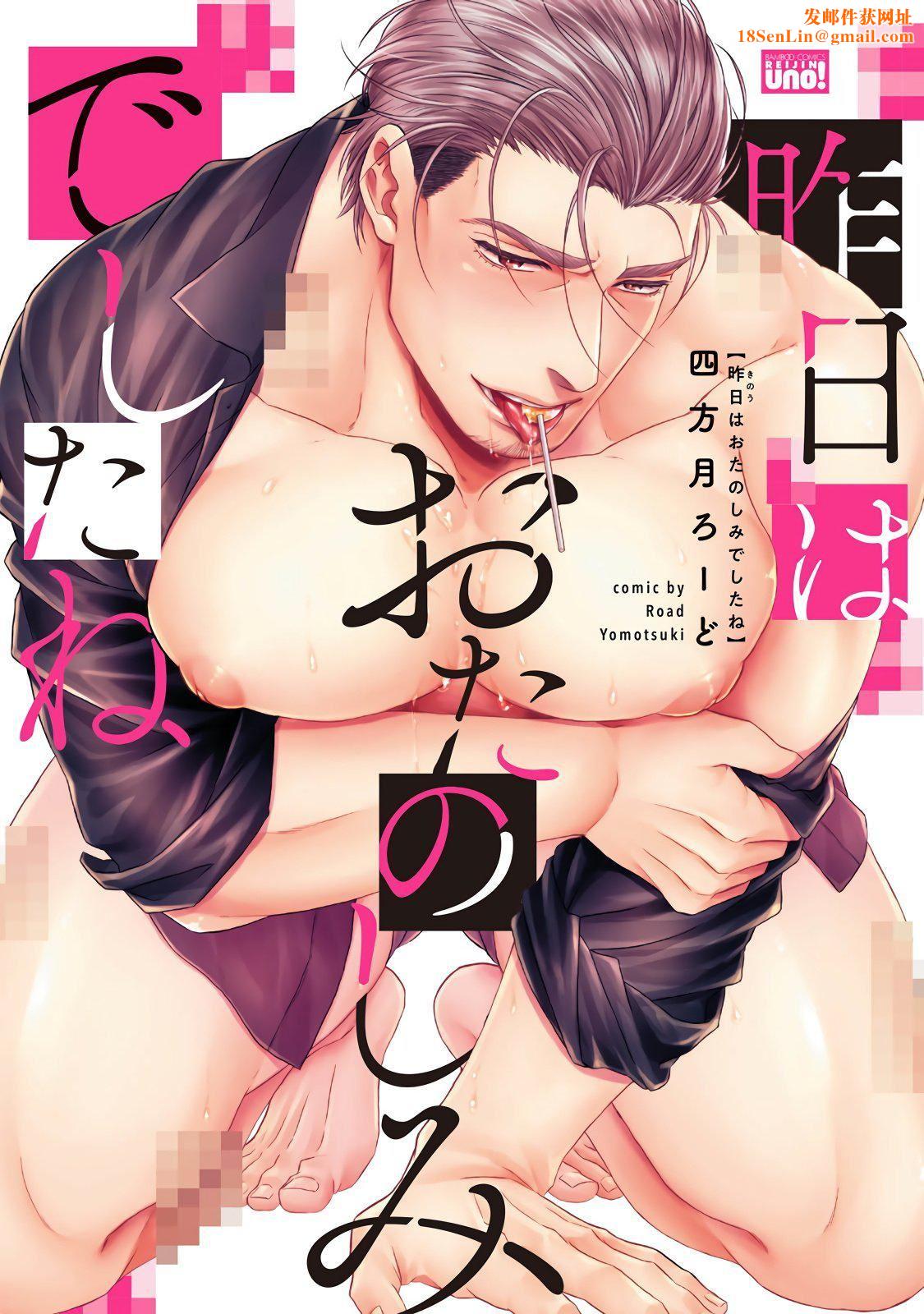 [四方月ろーど]昨日はおたのしみでしたね[拾荒者汉化组][Digital][四方月ろーど]昨日はおたのしみでしたね[拾荒者汉化组][Digital]