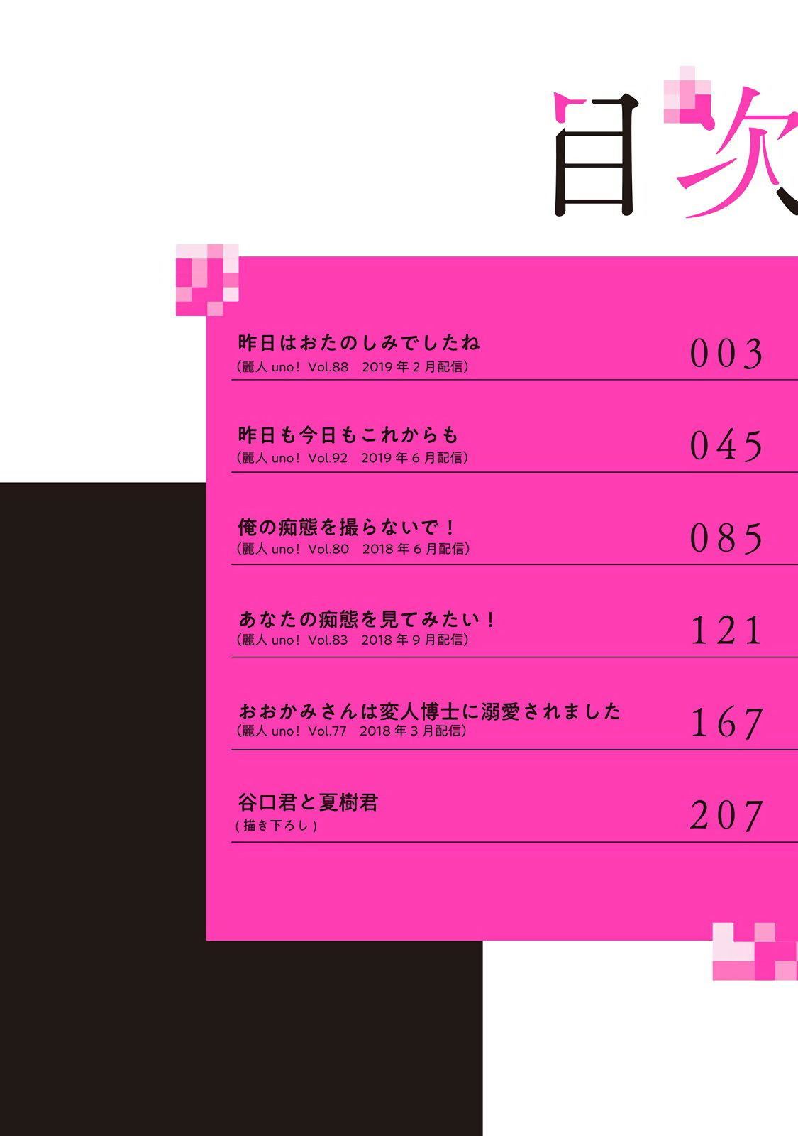 [四方月ろーど]昨日はおたのしみでしたね[拾荒者汉化组][Digital][四方月ろーど]昨日はおたのしみでしたね[拾荒者汉化组][Digital]