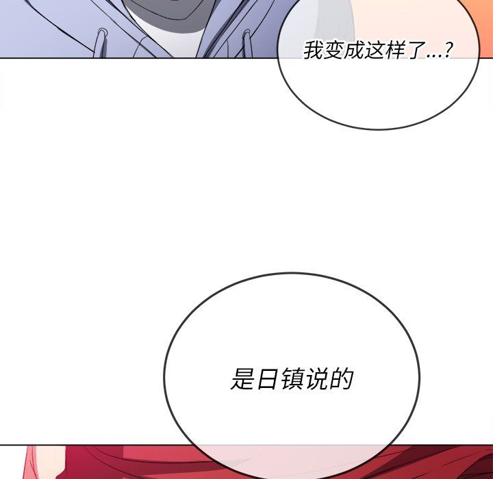 难缠小恶女第108话