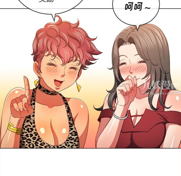 难缠小恶女第108话