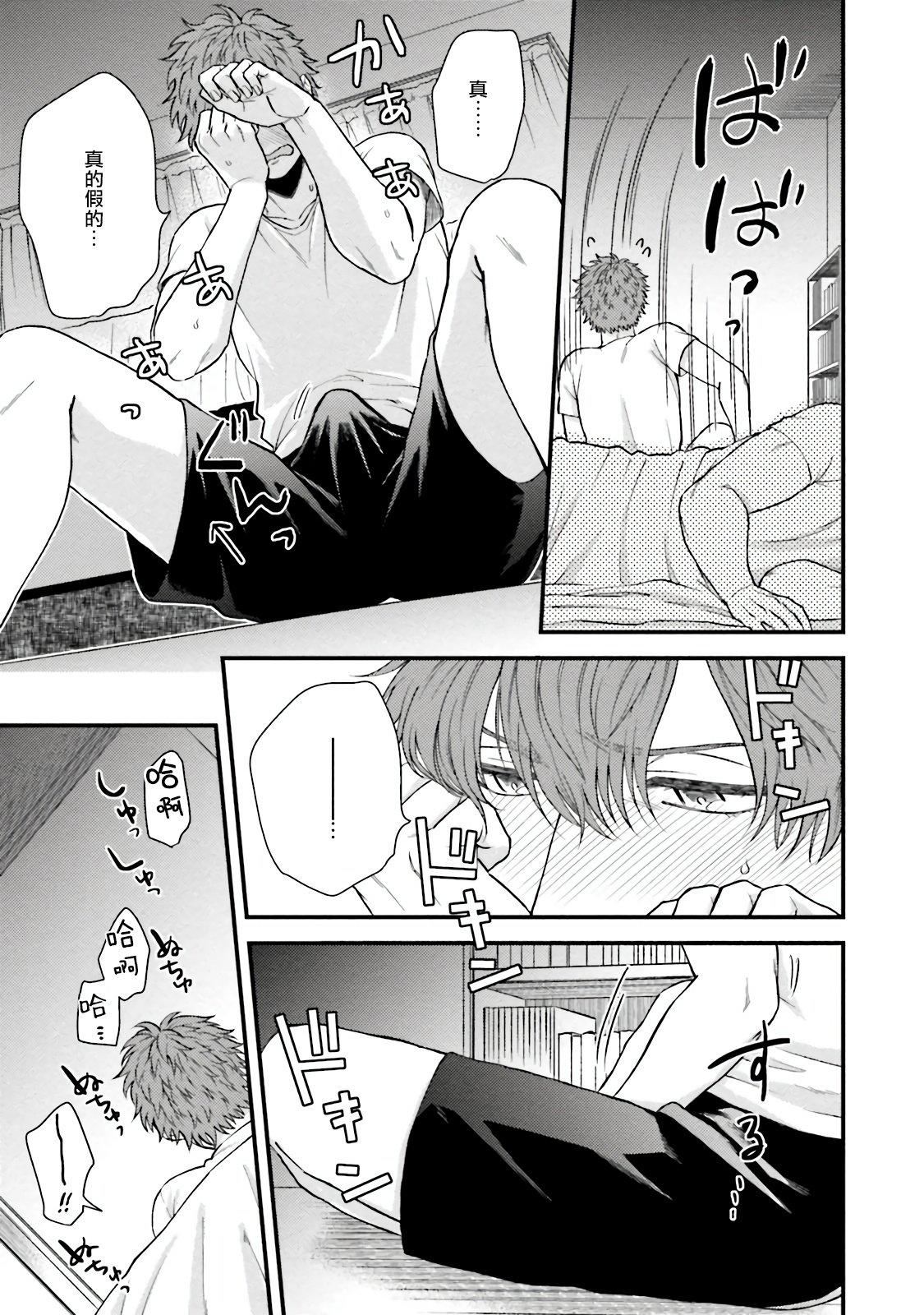 [四方月ろーど]昨日はおたのしみでしたね[拾荒者汉化组][Digital][四方月ろーど]昨日はおたのしみでしたね[拾荒者汉化组][Digital]