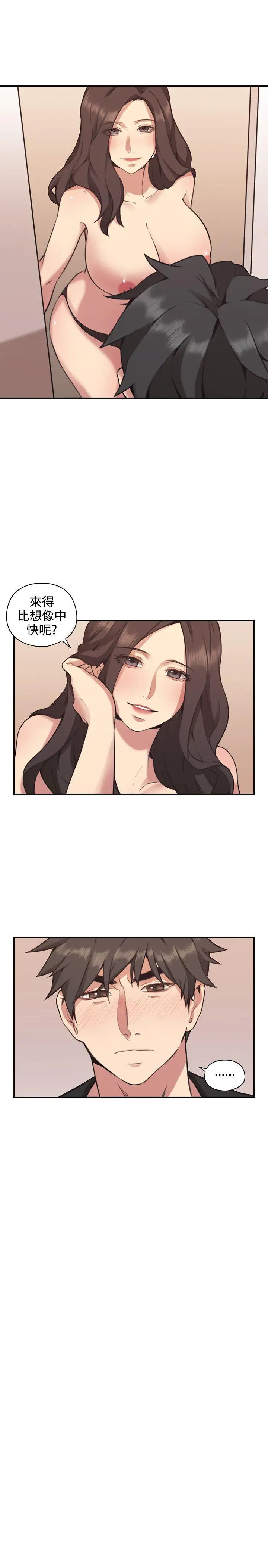 老师,好久不见第9话