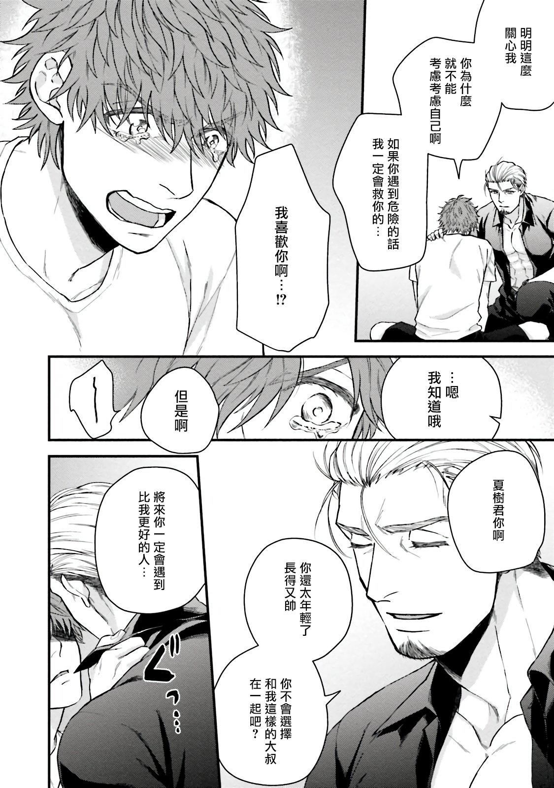 [四方月ろーど]昨日はおたのしみでしたね[拾荒者汉化组][Digital][四方月ろーど]昨日はおたのしみでしたね[拾荒者汉化组][Digital]