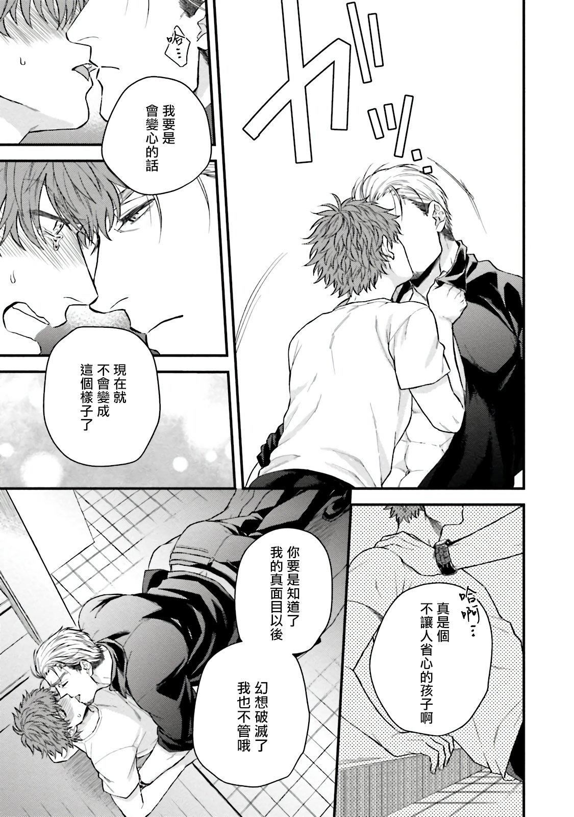 [四方月ろーど]昨日はおたのしみでしたね[拾荒者汉化组][Digital][四方月ろーど]昨日はおたのしみでしたね[拾荒者汉化组][Digital]