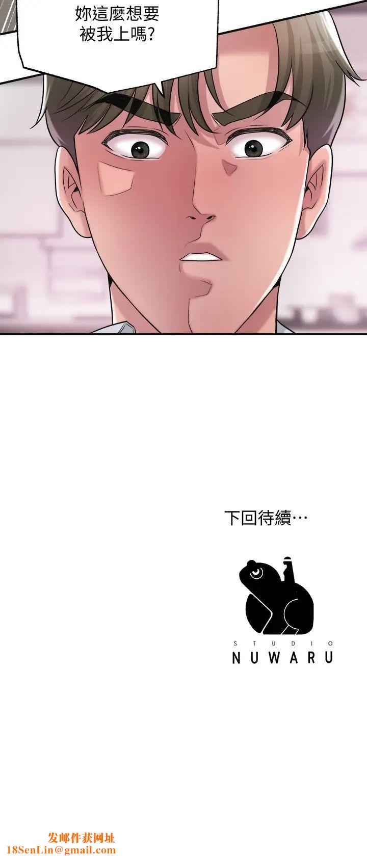 幸福督市第15话-妳这么想被我上吗?