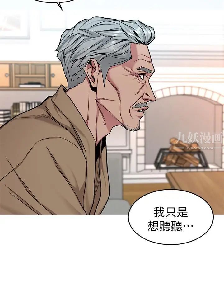 致命游戏第48话-三个杀人魔的晚餐