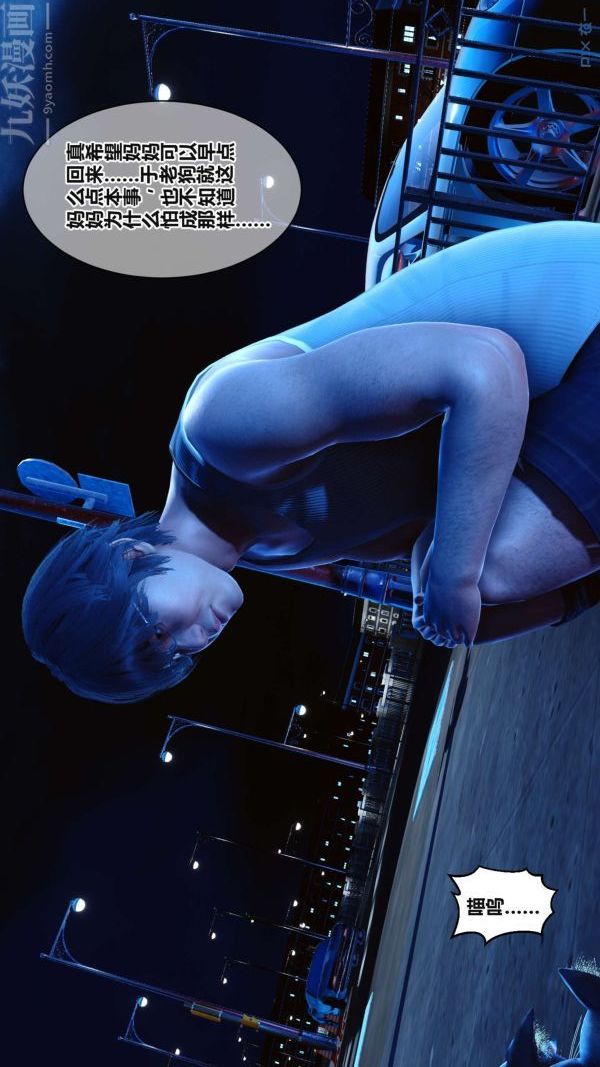 [3D]秘密第17章-01话