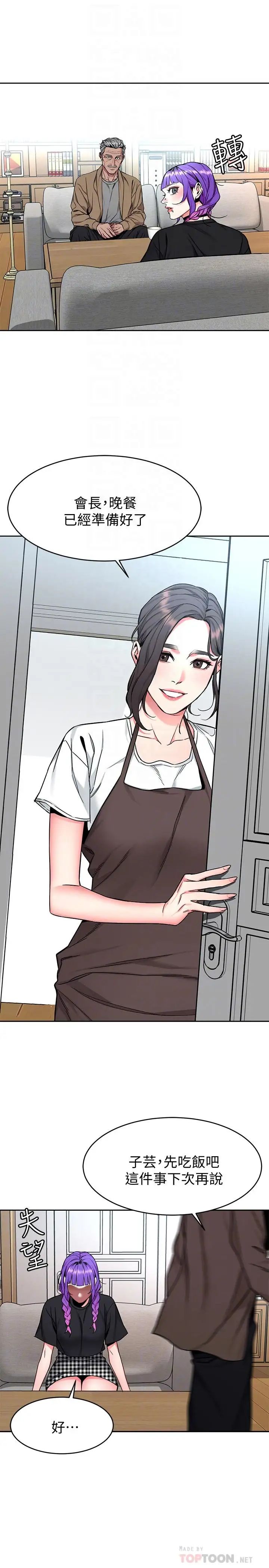 致命游戏第48话-三个杀人魔的晚餐