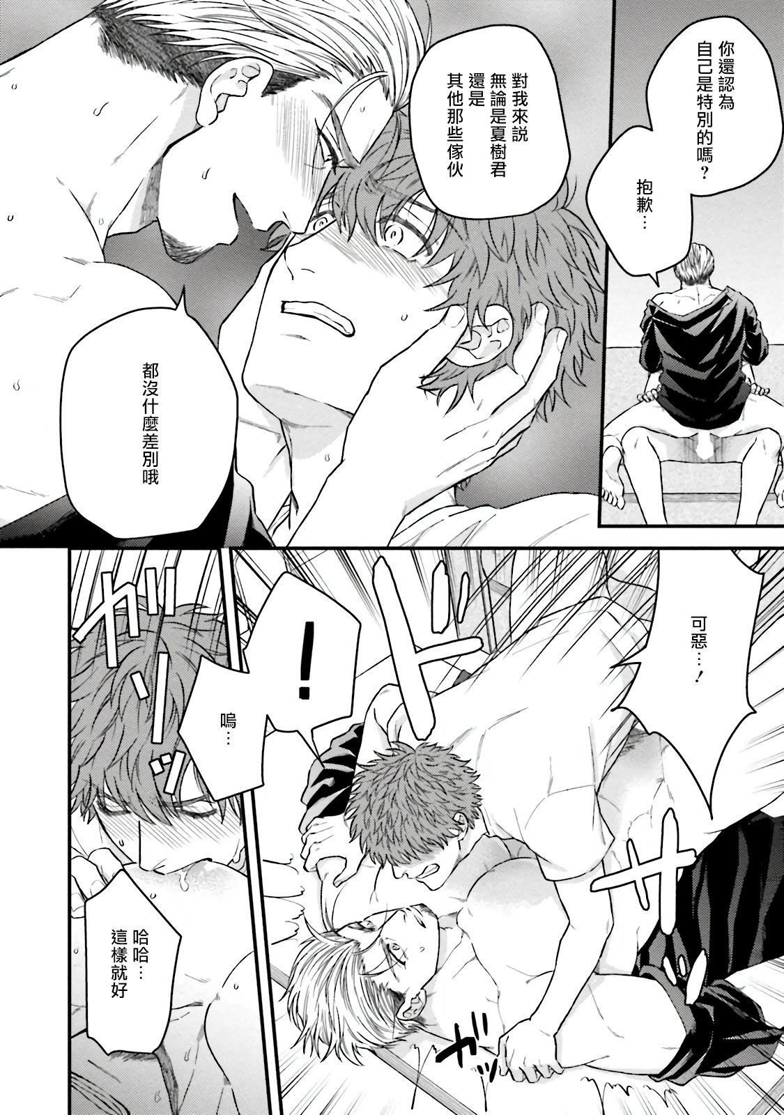 [四方月ろーど]昨日はおたのしみでしたね[拾荒者汉化组][Digital][四方月ろーど]昨日はおたのしみでしたね[拾荒者汉化组][Digital]