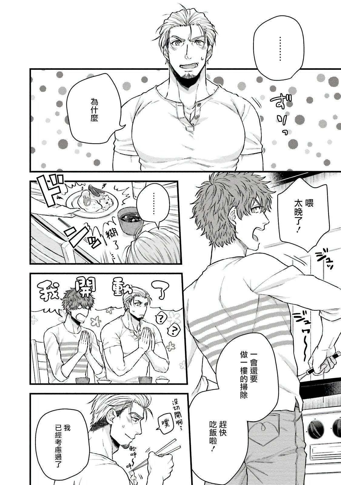 [四方月ろーど]昨日はおたのしみでしたね[拾荒者汉化组][Digital][四方月ろーど]昨日はおたのしみでしたね[拾荒者汉化组][Digital]