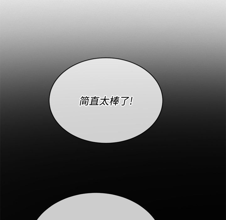 难缠小恶女第109话