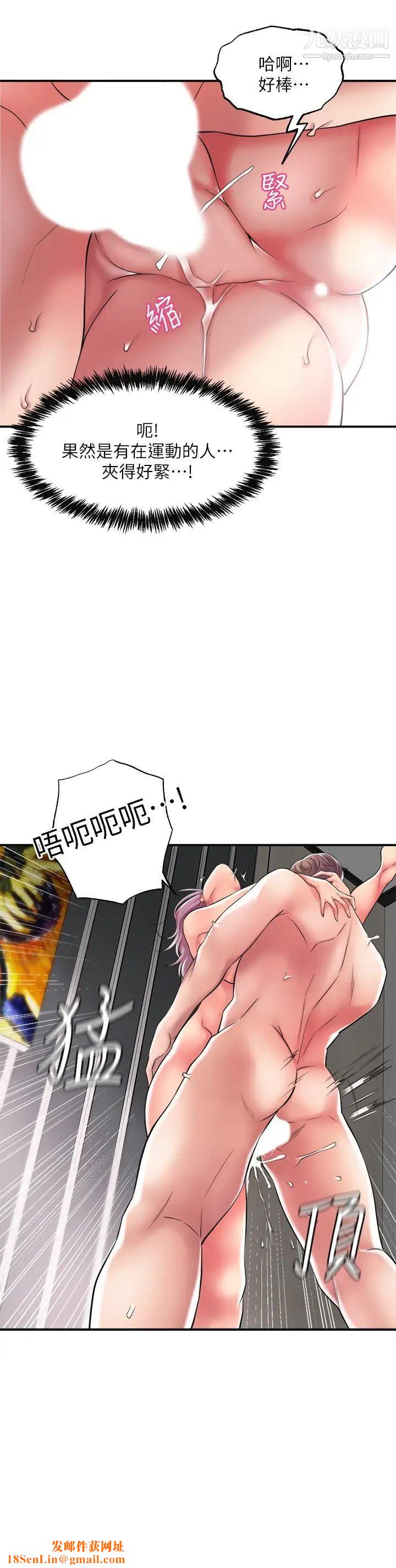 幸福督市第16话-沉迷在老师的霸气之中