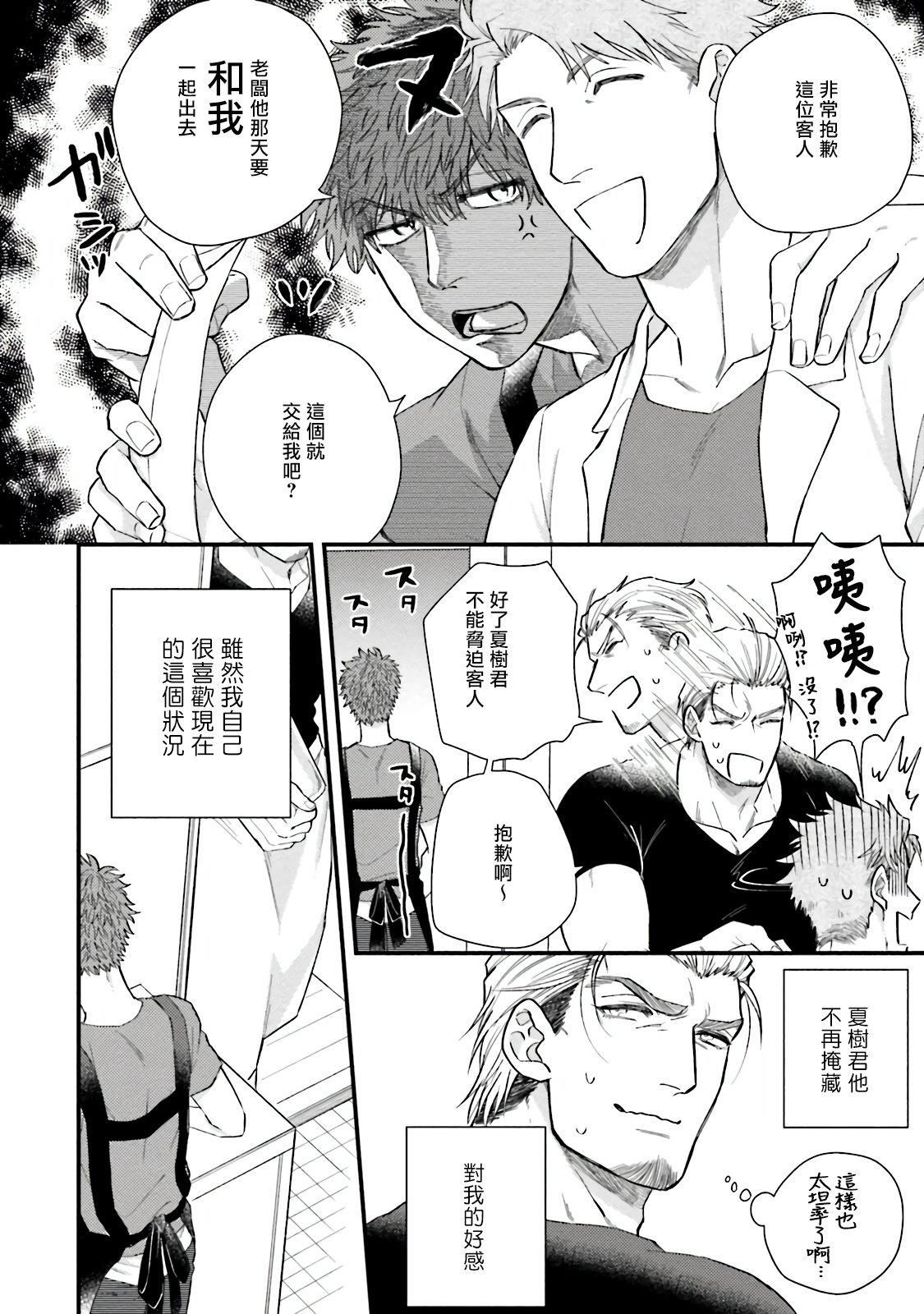 [四方月ろーど]昨日はおたのしみでしたね[拾荒者汉化组][Digital][四方月ろーど]昨日はおたのしみでしたね[拾荒者汉化组][Digital]