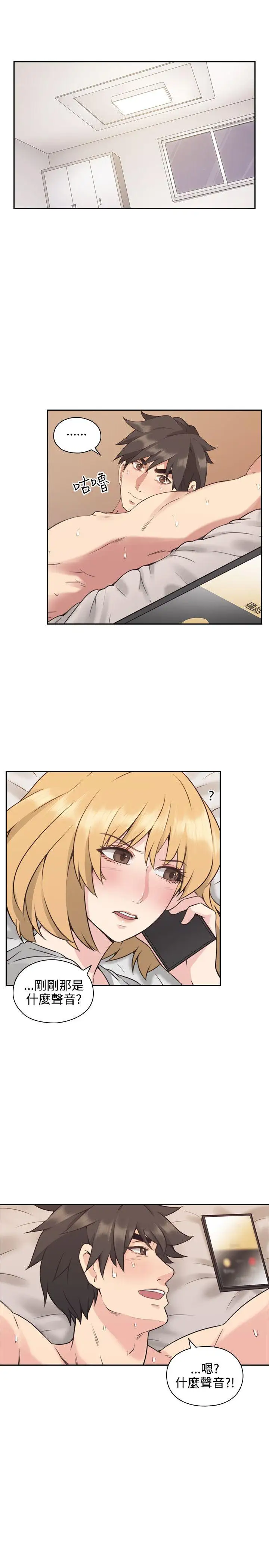 老师,好久不见第10话