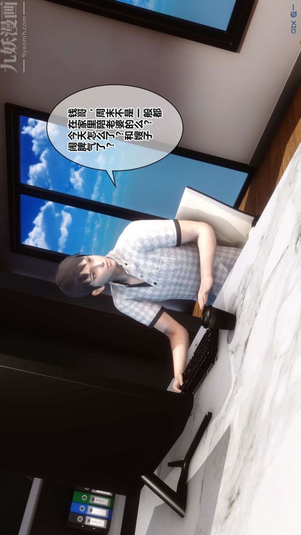 [3D]秘密第17章-01话