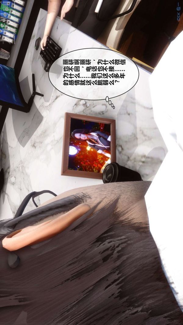 [3D]秘密第17章-01话