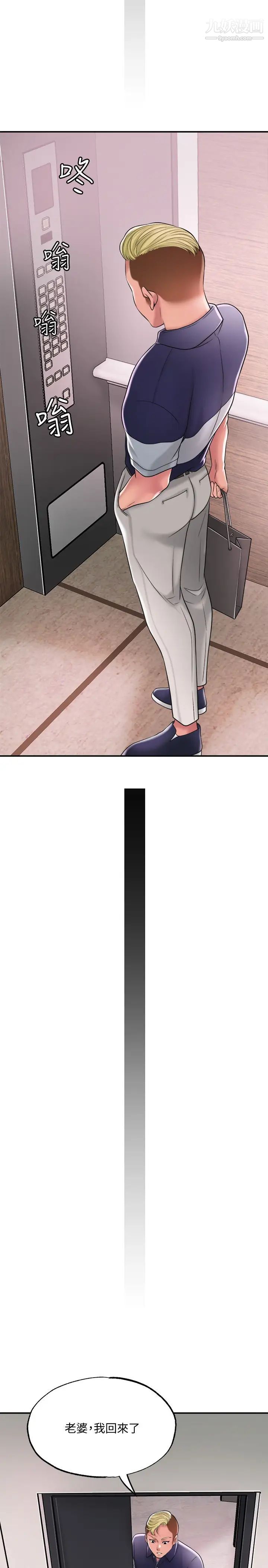 幸福督市第17话-老师，今天我老公不在傢