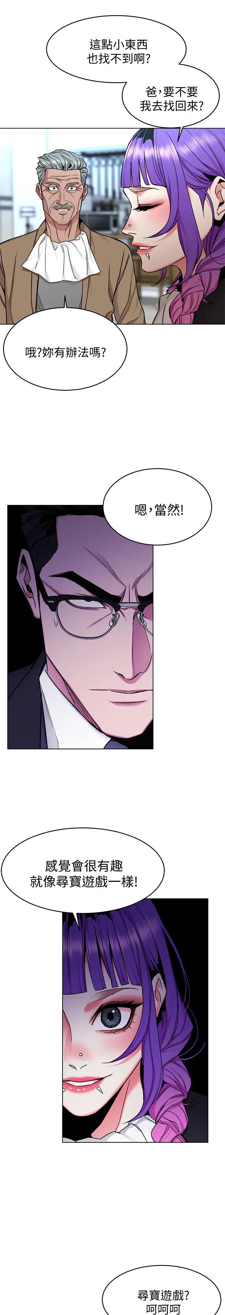 致命游戏第49话-不是你死就是我活