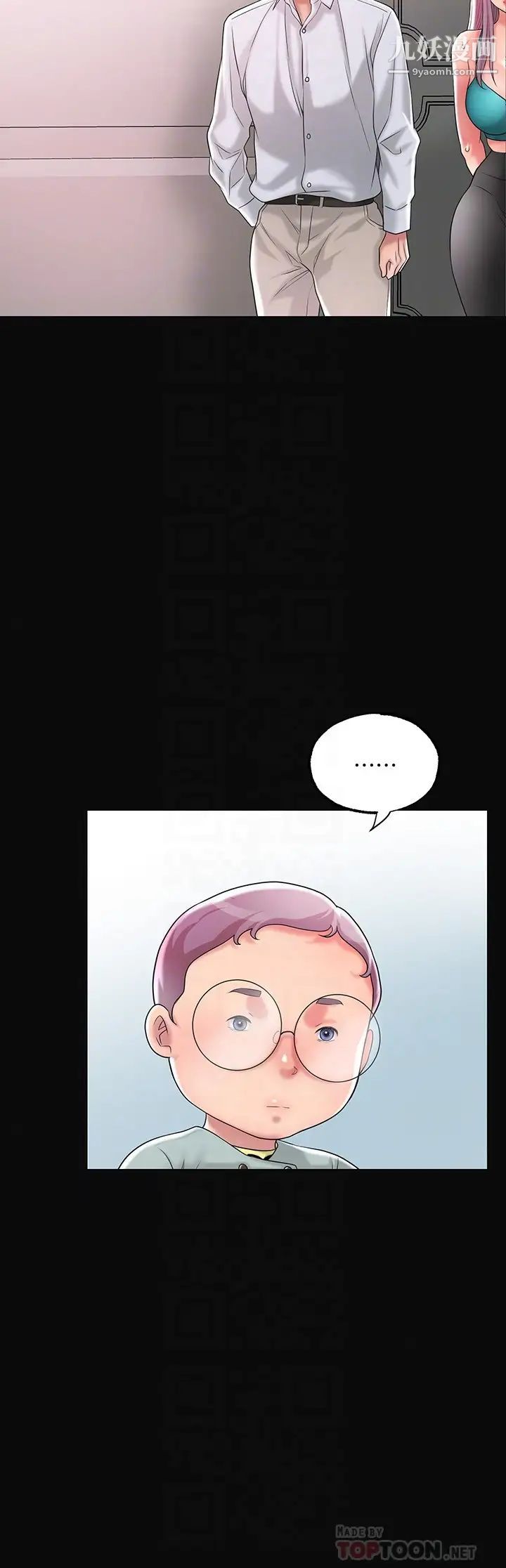 幸福督市第17话-老师，今天我老公不在傢