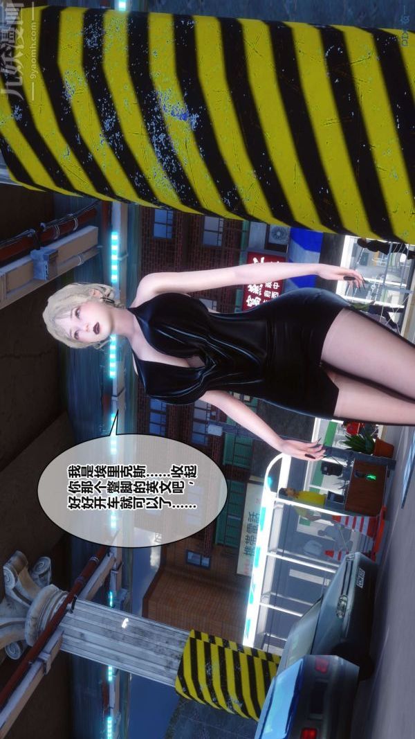 [3D]秘密第17章-01话