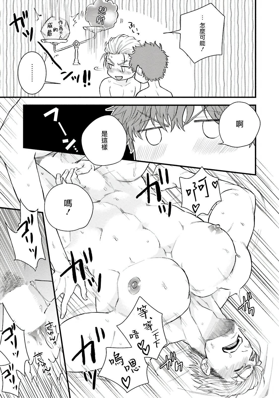 [四方月ろーど]昨日はおたのしみでしたね[拾荒者汉化组][Digital][四方月ろーど]昨日はおたのしみでしたね[拾荒者汉化组][Digital]