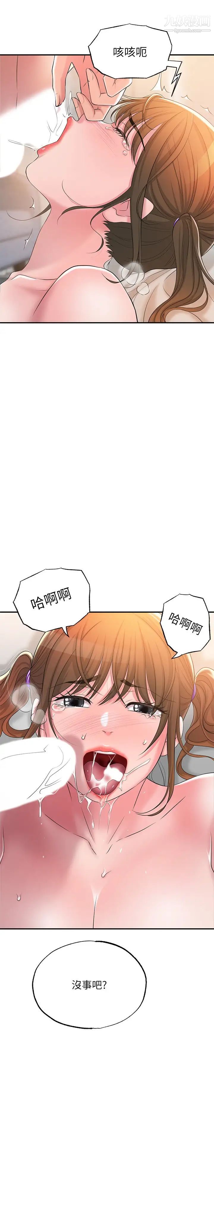 幸福督市第17话-老师,今天我老公不在傢