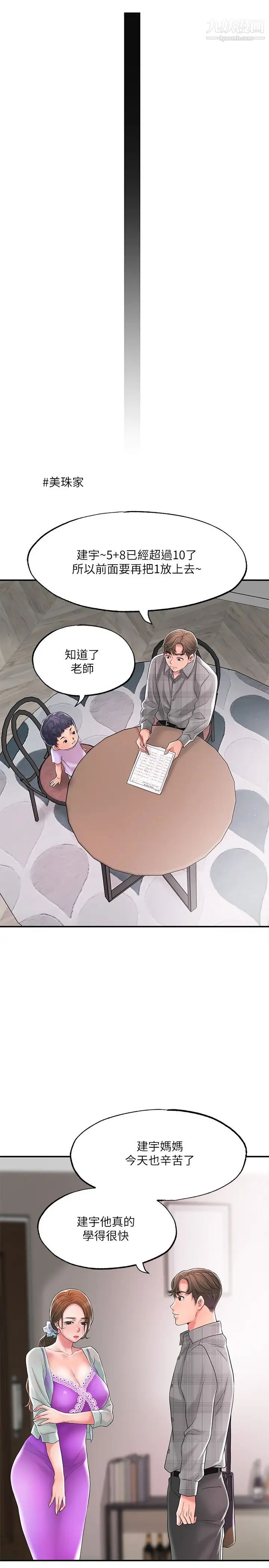 幸福督市第17话-老师，今天我老公不在傢