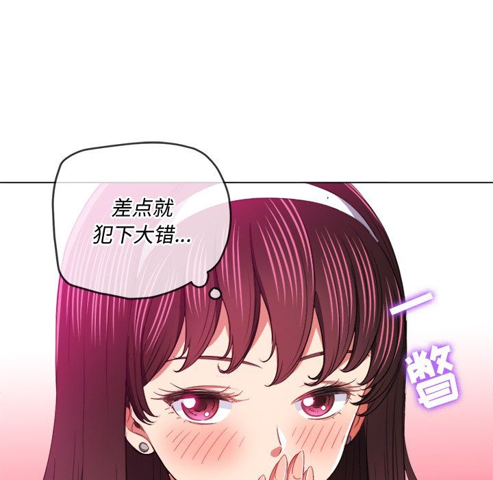 难缠小恶女第109话