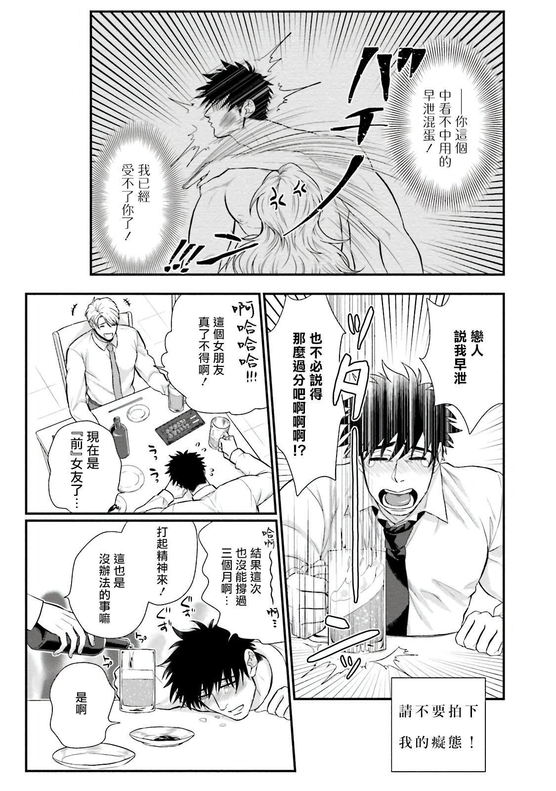 [四方月ろーど]昨日はおたのしみでしたね[拾荒者汉化组][Digital][四方月ろーど]昨日はおたのしみでしたね[拾荒者汉化组][Digital]