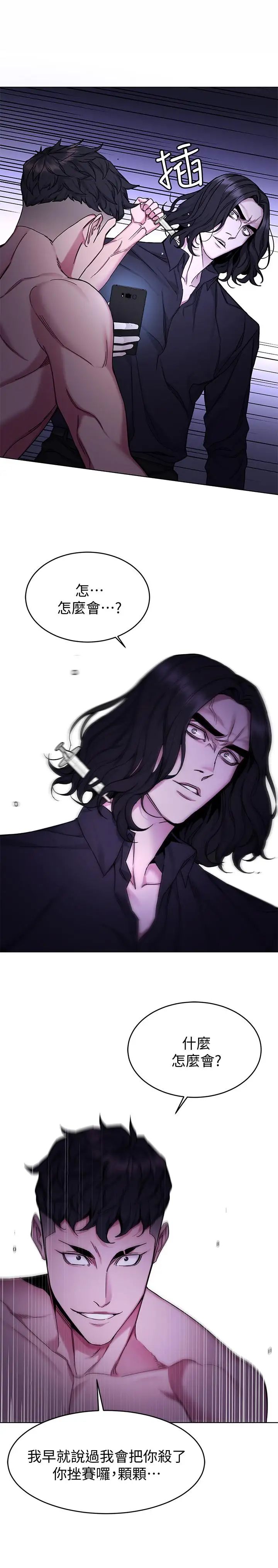 致命游戏第50话-泰坤vs黑色寿衣