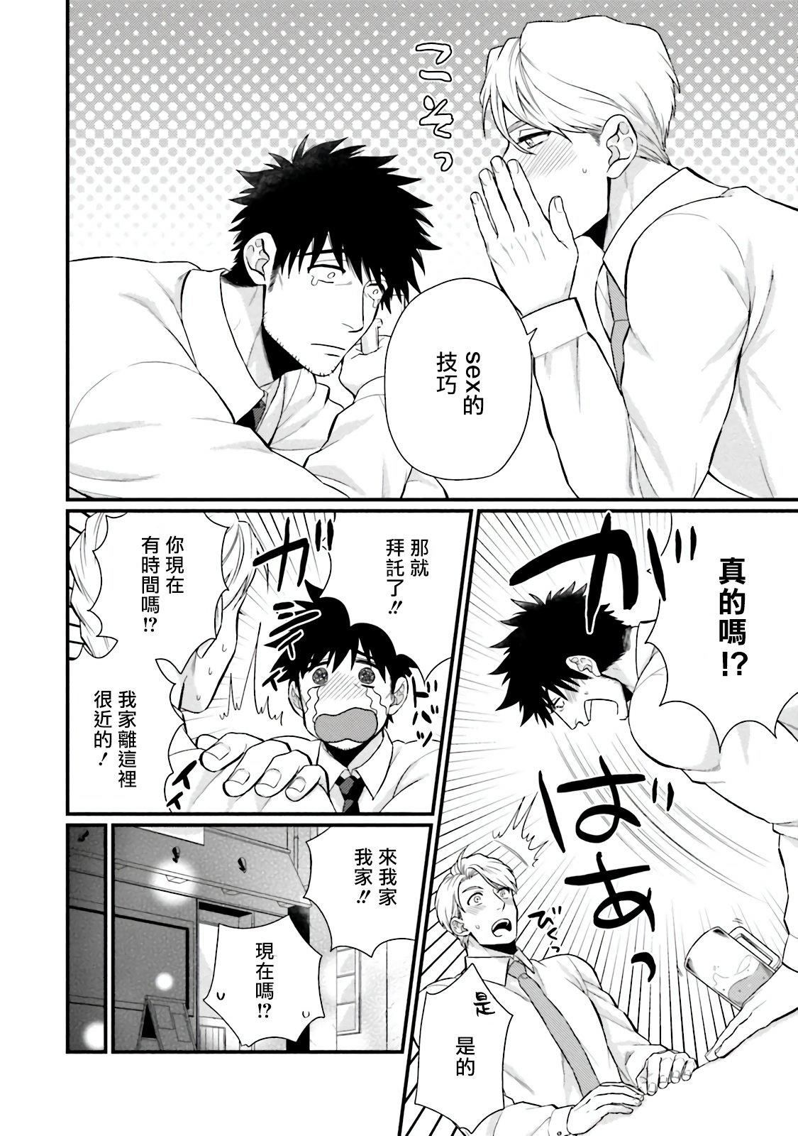 [四方月ろーど]昨日はおたのしみでしたね[拾荒者汉化组][Digital][四方月ろーど]昨日はおたのしみでしたね[拾荒者汉化组][Digital]