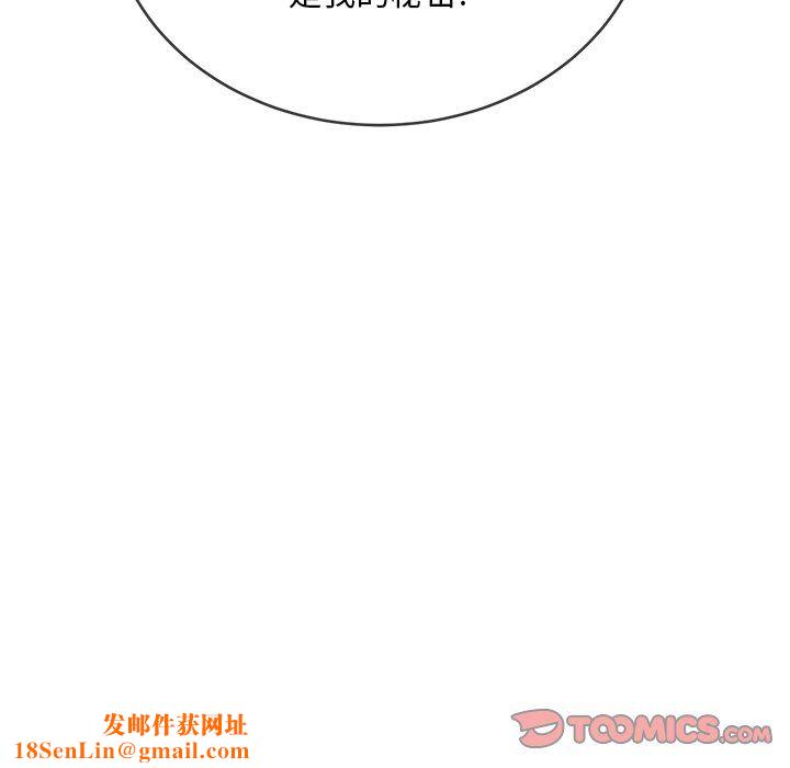 难缠小恶女第109话