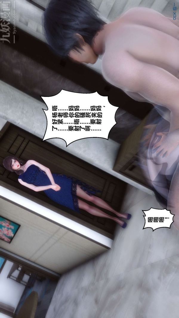 [3D]秘密第17章-02话