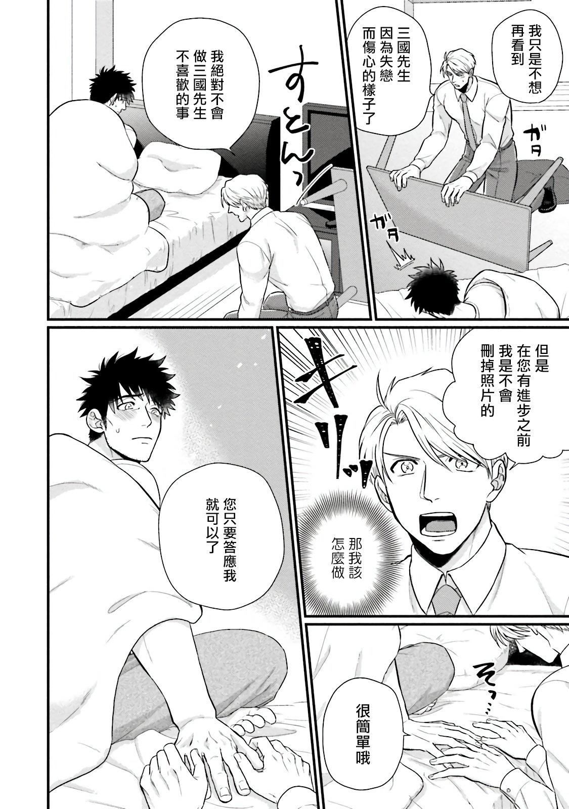 [四方月ろーど]昨日はおたのしみでしたね[拾荒者汉化组][Digital][四方月ろーど]昨日はおたのしみでしたね[拾荒者汉化组][Digital]