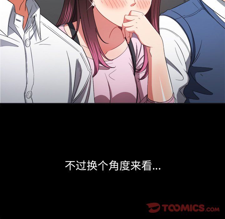 难缠小恶女第109话