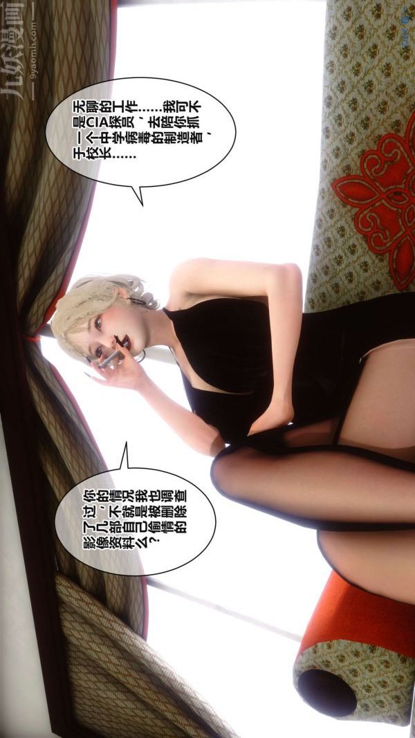 [3D]秘密第17章-02话