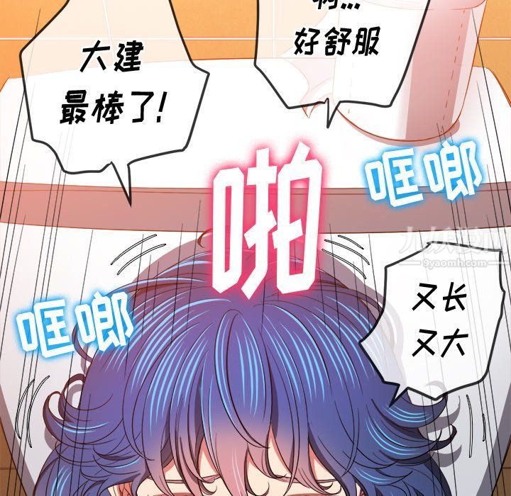 难缠小恶女第109话