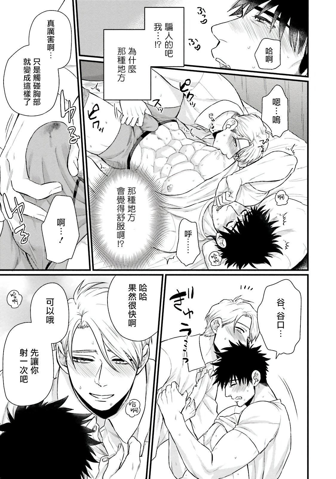 [四方月ろーど]昨日はおたのしみでしたね[拾荒者漢化組][Digital][四方月ろーど]昨日はおたのしみでしたね[拾荒者漢化組][Digital]