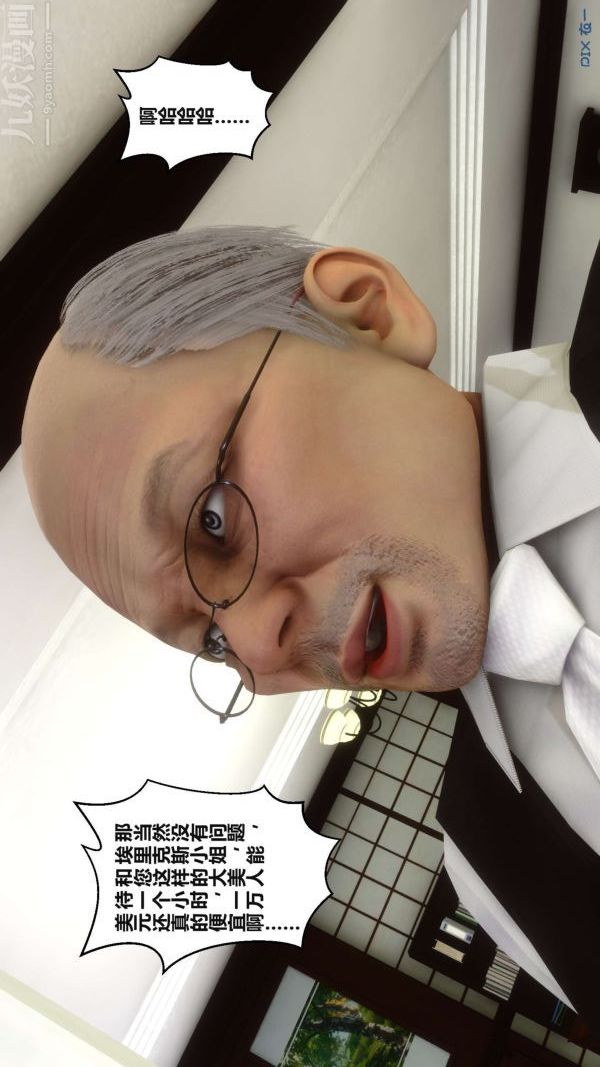 [3D]秘密第17章-02话