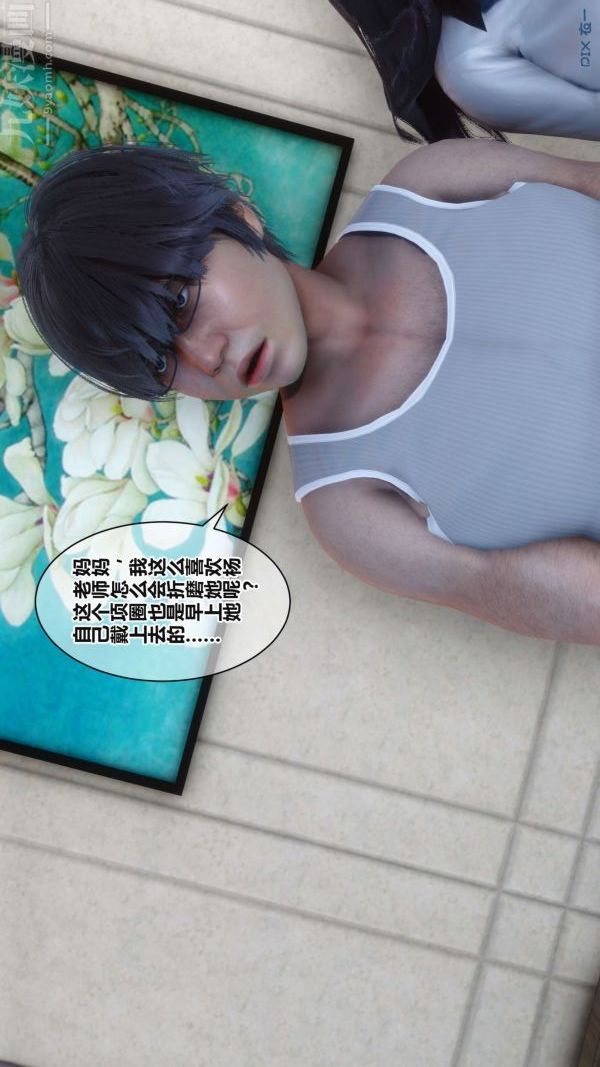 [3D]秘密第17章-02话