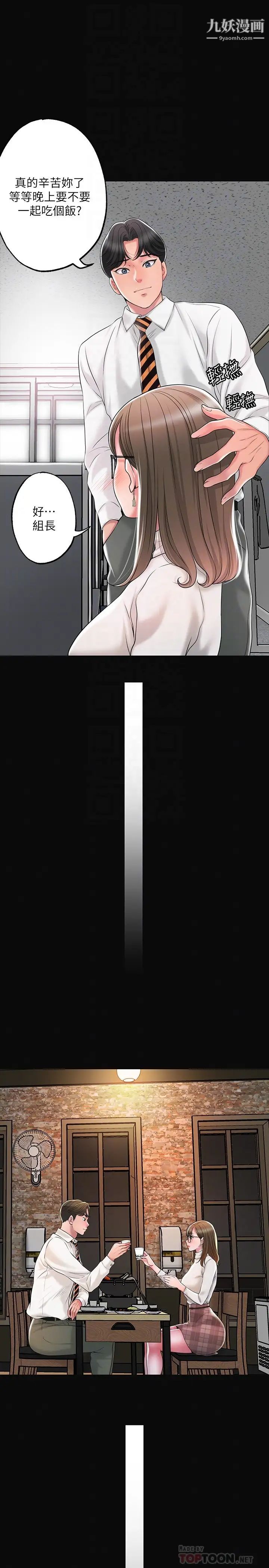 幸福督市第19话-和组长合意下的性关係