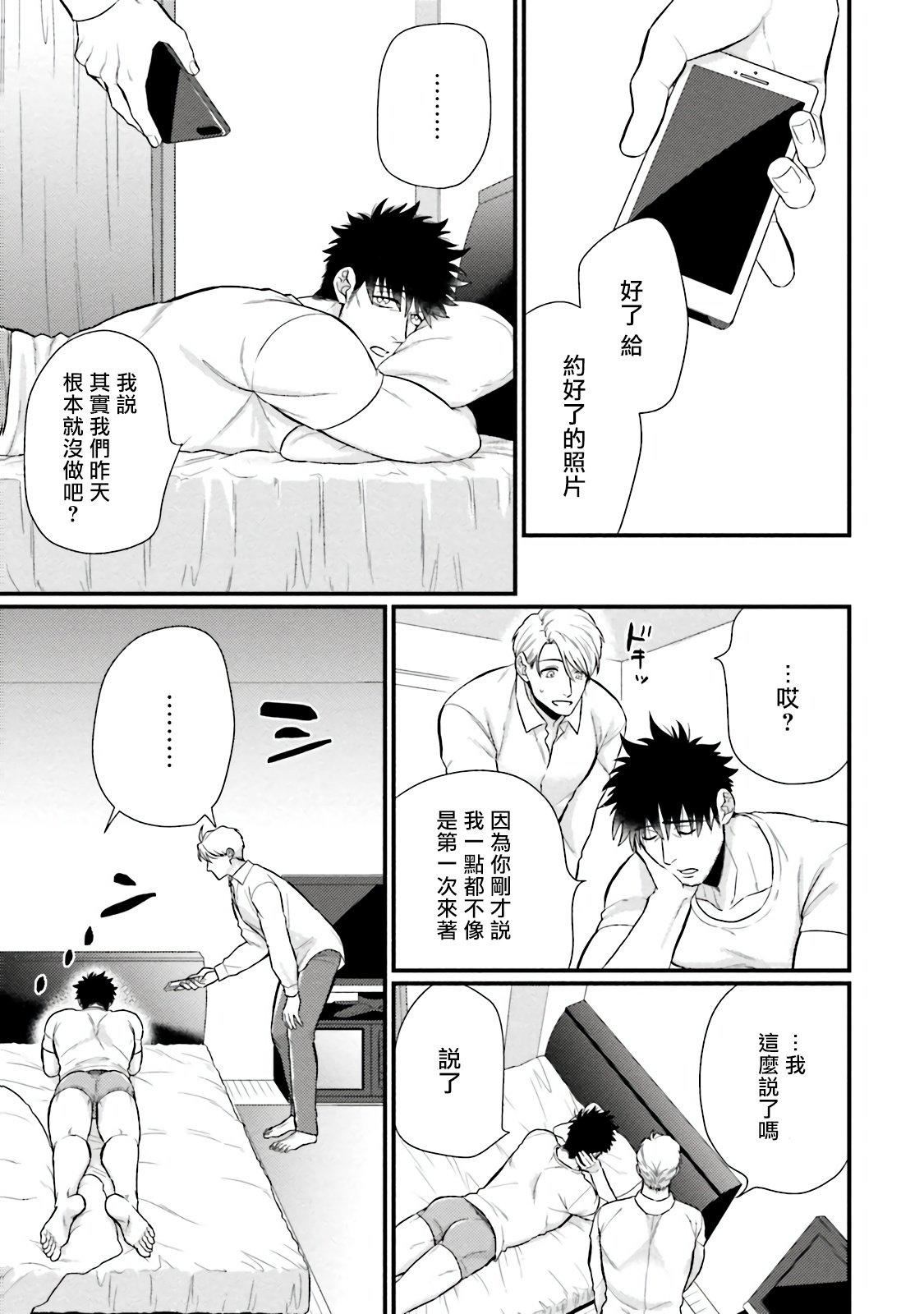 [四方月ろーど]昨日はおたのしみでしたね[拾荒者汉化组][Digital][四方月ろーど]昨日はおたのしみでしたね[拾荒者汉化组][Digital]