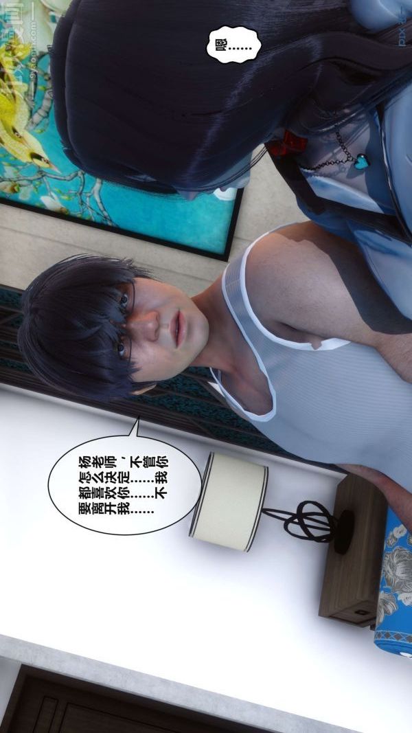 [3D]秘密第17章-02话