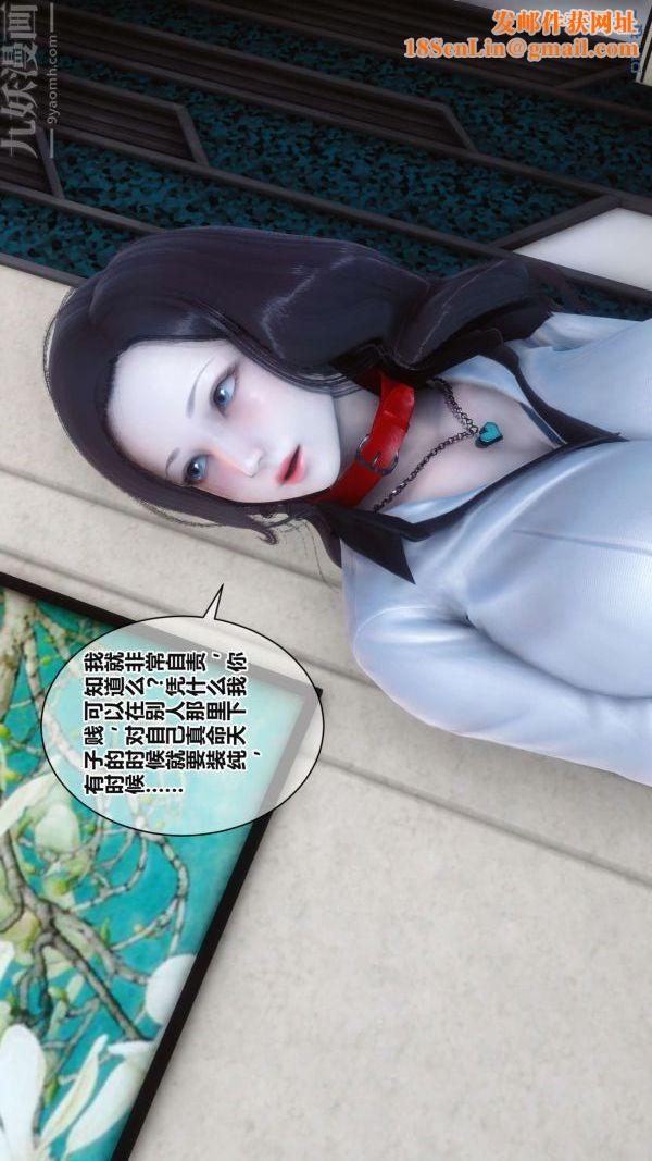 [3D]秘密第17章-03话